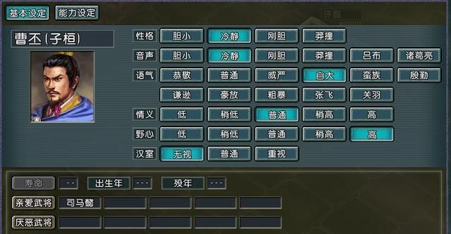 盘点血色衣冠中那些“隔代亲”的势力