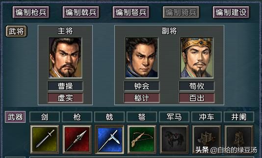 最具可能性的二星势力，三国志11：曹操的许昌保卫战