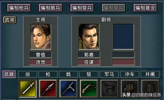 最具可能性的二星势力，三国志11：曹操的许昌保卫战