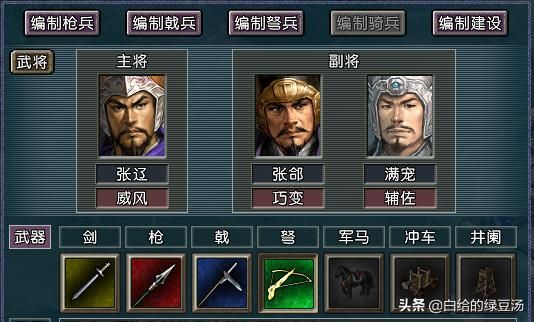 最具可能性的二星势力，三国志11：曹操的许昌保卫战