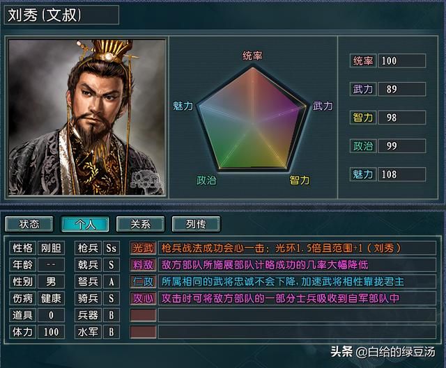 三国志11：真英雄平衡版，顶尖武将还能一队灭国吗？