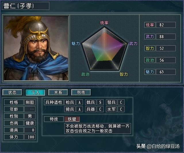 三国志11血色衣冠：原版特技大改版