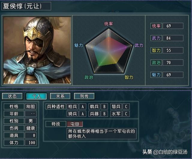 三国志11血色衣冠：原版特技大改版