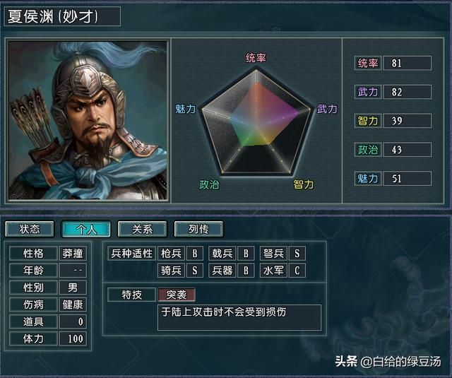 三国志11血色衣冠：原版特技大改版