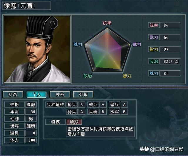 三国志11：从游戏中了解刘备“毫无波澜”的逆袭史