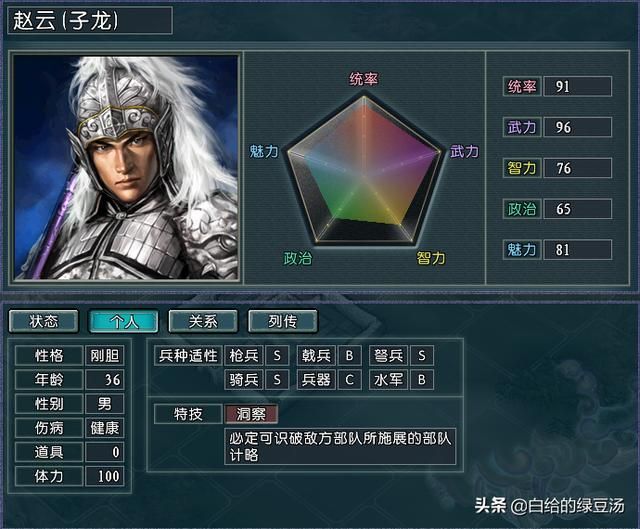 三国志11：从游戏中了解刘备“毫无波澜”的逆袭史