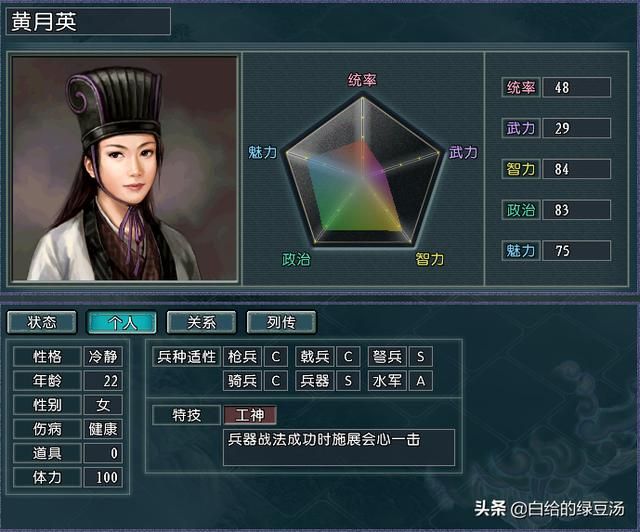 三国志11：从游戏中了解刘备“毫无波澜”的逆袭史