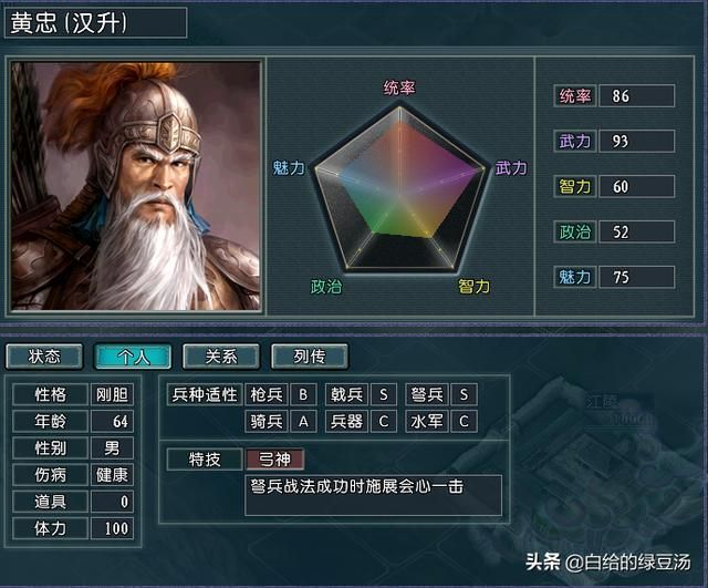 三国志11：从游戏中了解刘备“毫无波澜”的逆袭史