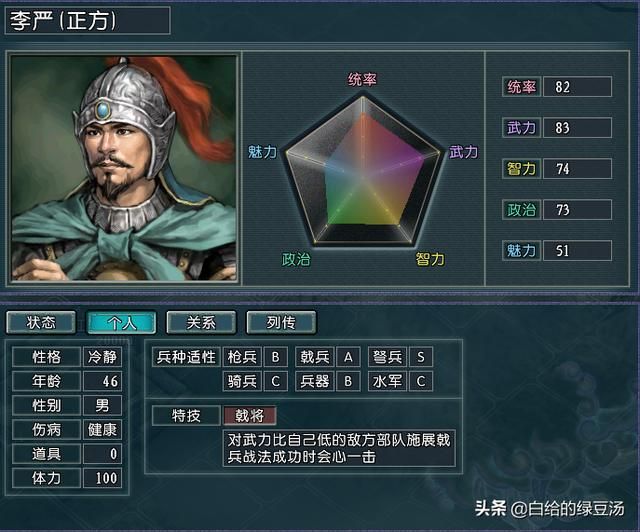 三国志11：从游戏中了解刘备“毫无波澜”的逆袭史
