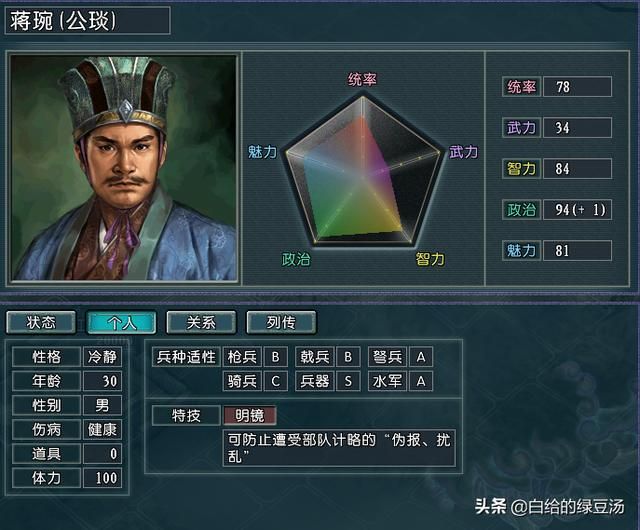 三国志11：从游戏中了解刘备“毫无波澜”的逆袭史