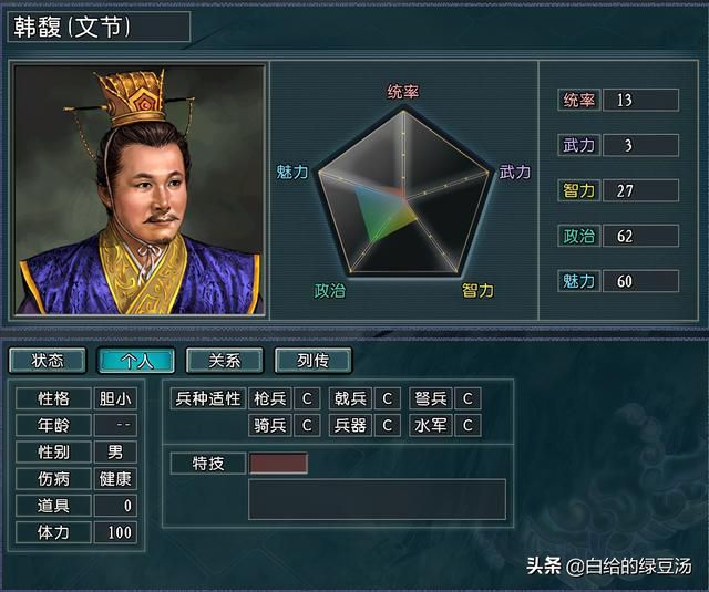 三国志11：太守的能力对于城池的影响你了解吗？