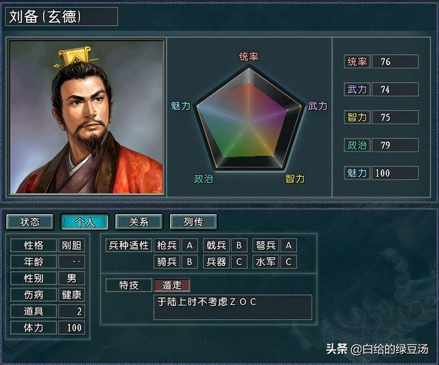 三国志11：太守的能力对于城池的影响你了解吗？