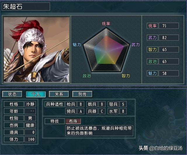 三国志11血色衣冠：游戏中的特技冷知识你都了解了吗？
