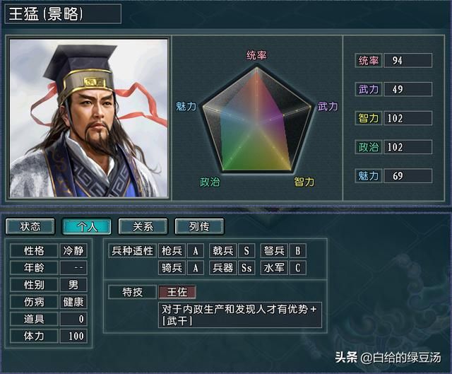 三国志11血色衣冠：游戏中的特技冷知识你都了解了吗？