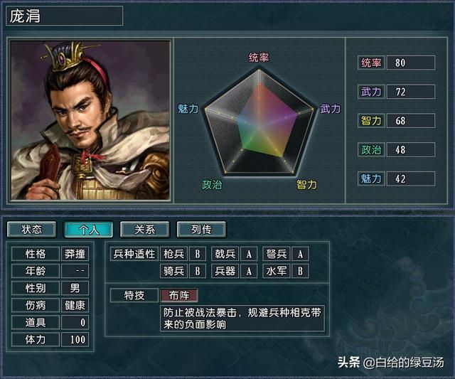 三国志11血色衣冠：游戏中的特技冷知识你都了解了吗？