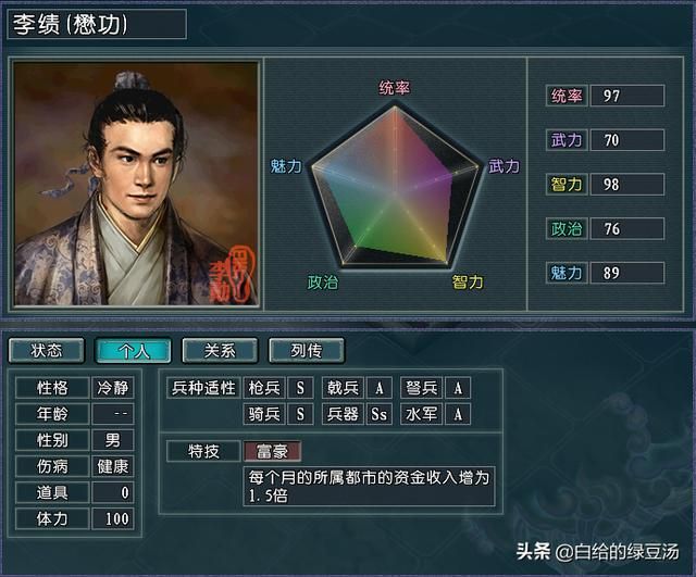 三国志11血色衣冠：游戏中的特技冷知识你都了解了吗？