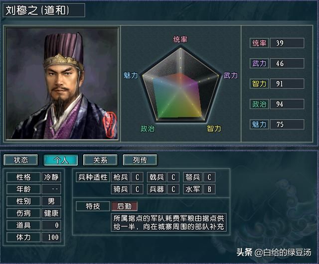 三国志11血色衣冠：游戏中的特技冷知识你都了解了吗？