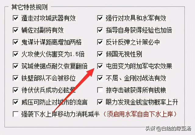 三国志11血色衣冠：游戏中的特技冷知识你都了解了吗？