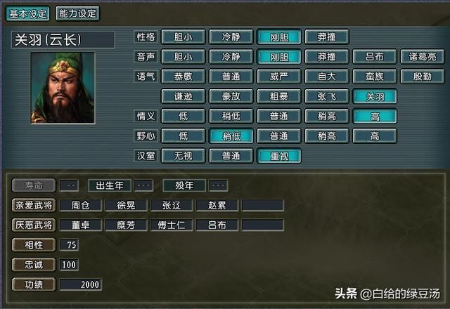三国志11：盘点游戏中奇怪的武将亲爱关系设定