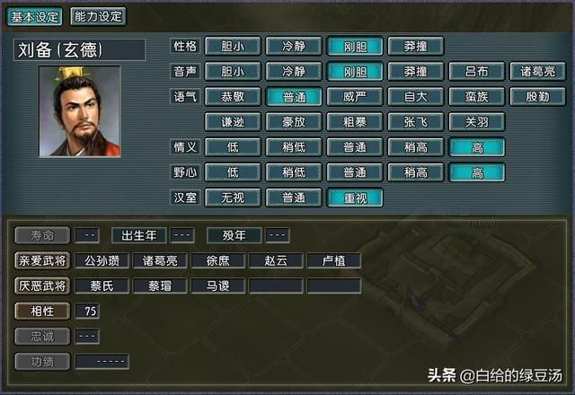 三国志11：盘点游戏中奇怪的武将亲爱关系设定