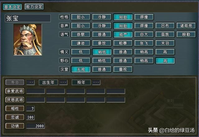 三国志11：盘点游戏中奇怪的武将亲爱关系设定