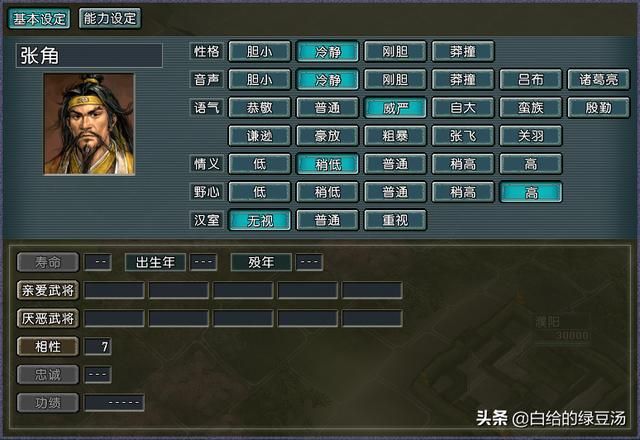 三国志11：盘点游戏中奇怪的武将亲爱关系设定