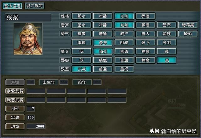 三国志11：盘点游戏中奇怪的武将亲爱关系设定