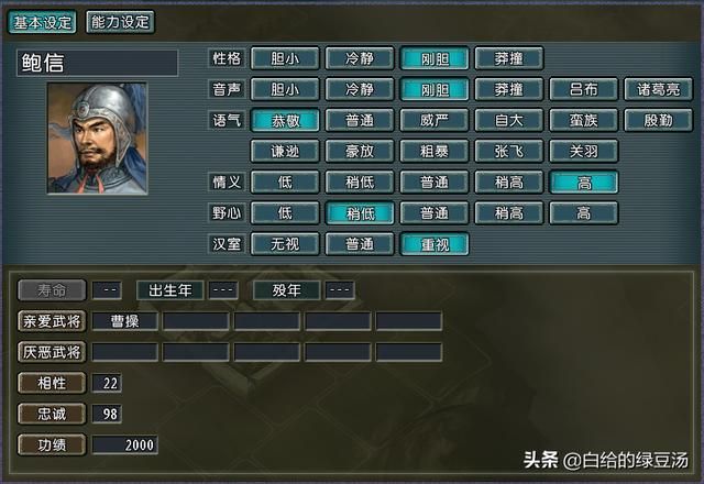 三国志11：盘点游戏中奇怪的武将亲爱关系设定