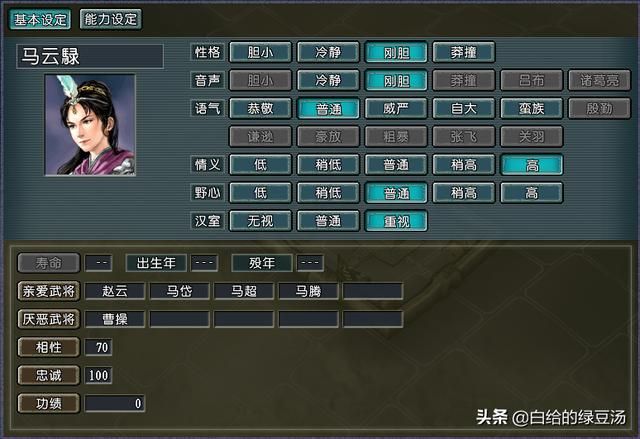 三国志11：盘点游戏中奇怪的武将亲爱关系设定