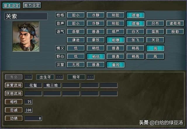 三国志11：盘点游戏中奇怪的武将亲爱关系设定