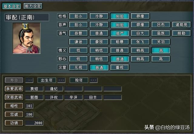 三国志11：盘点游戏中奇怪的武将亲爱关系设定