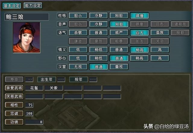 三国志11：盘点游戏中奇怪的武将亲爱关系设定