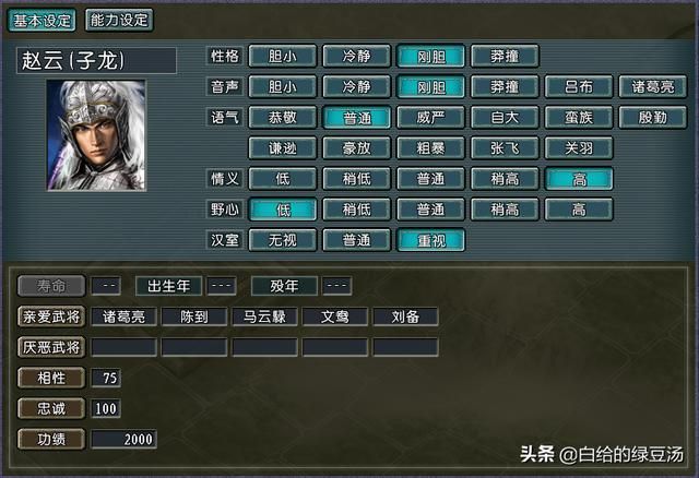 三国志11：盘点游戏中奇怪的武将亲爱关系设定