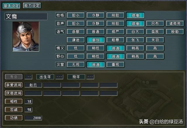 三国志11：盘点游戏中奇怪的武将亲爱关系设定
