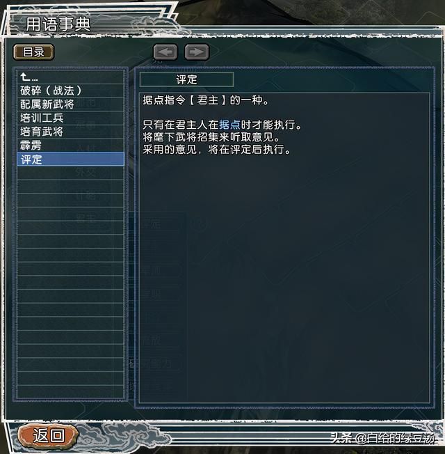 三国志11：游戏中那些几乎无用，经常被忽视的设定