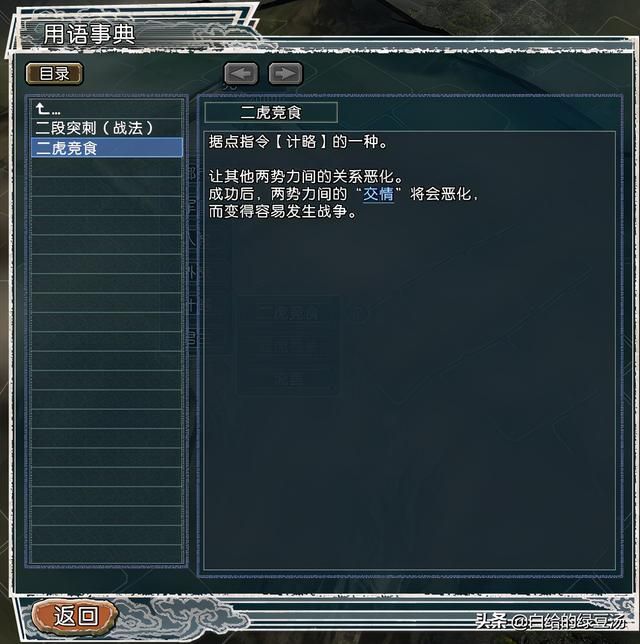 三国志11：游戏中那些几乎无用，经常被忽视的设定