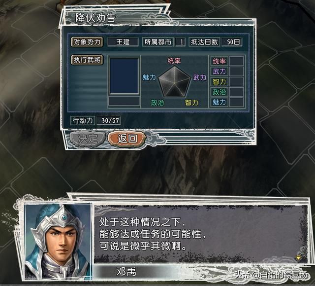 三国志11：游戏中那些几乎无用，经常被忽视的设定