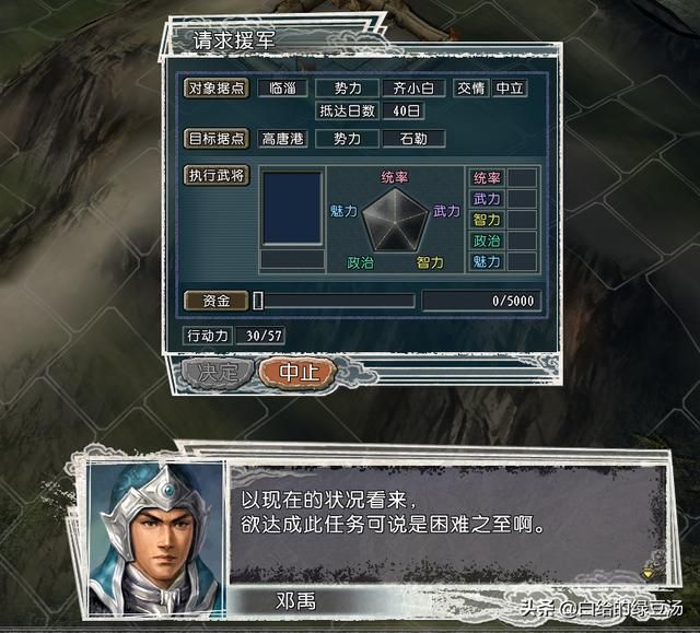 三国志11：游戏中那些几乎无用，经常被忽视的设定
