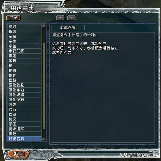 三国志11：游戏中那些几乎无用，经常被忽视的设定