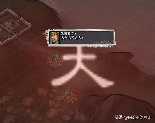 三国志11：与火计相关的小细节你都了解吗？