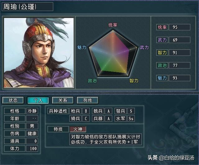 三国志11：与火计相关的小细节你都了解吗？