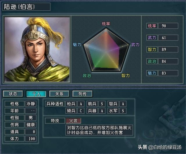 三国志11：与火计相关的小细节你都了解吗？