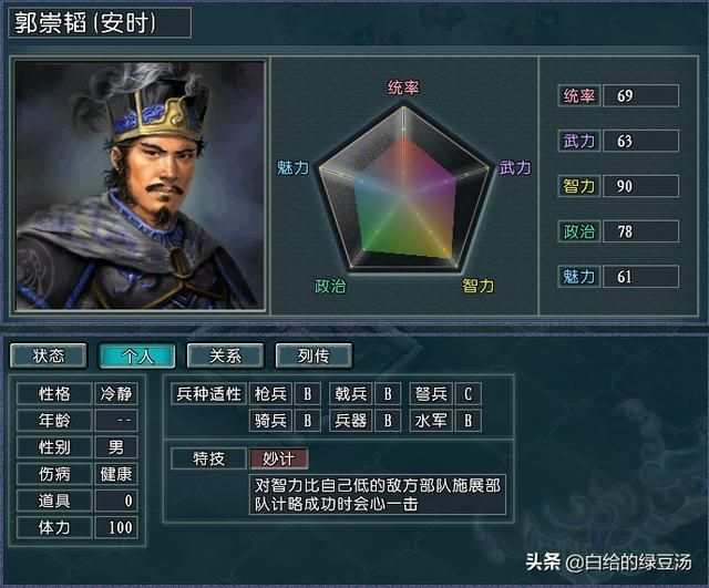 三国志11：与火计相关的小细节你都了解吗？