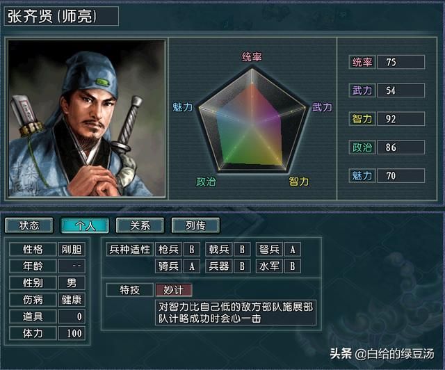 三国志11：与火计相关的小细节你都了解吗？