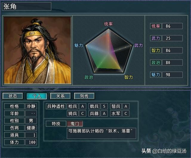 三国志11：与火计相关的小细节你都了解吗？