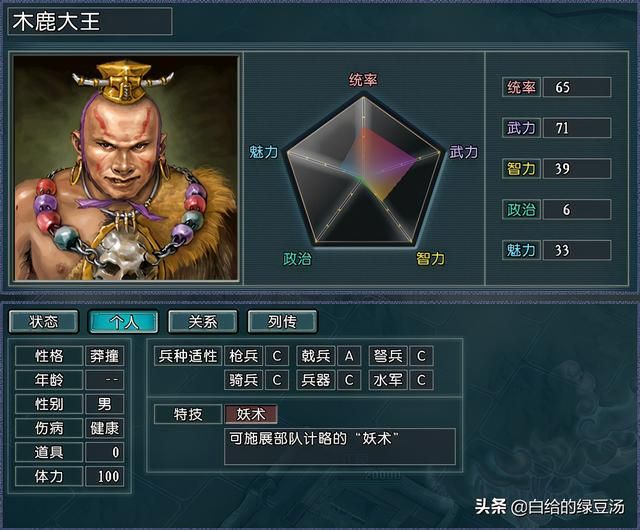 三国志11：地位尴尬的武将，特技与五维属性完全不搭