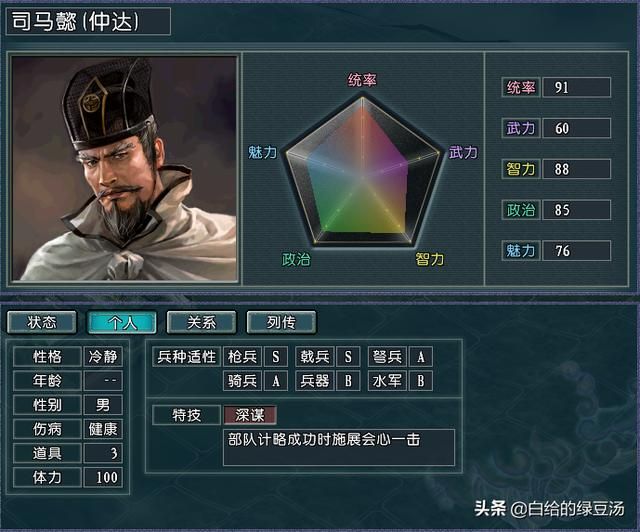 三国志11血色衣冠：如果电脑大战，哪些事件会大概率发生呢？
