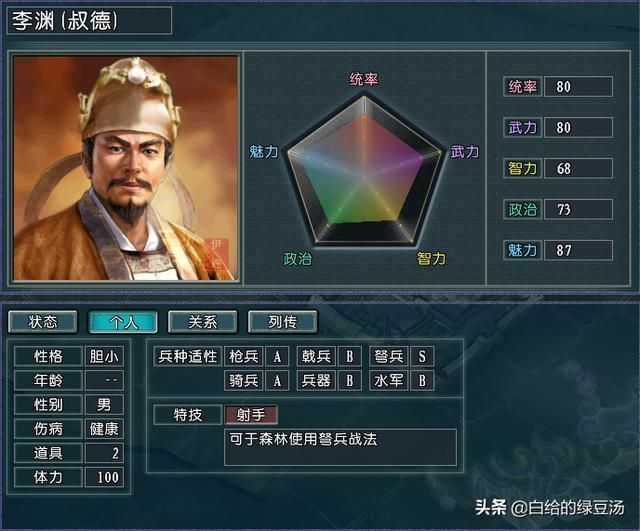 三国志11血色衣冠：如果电脑大战，哪些事件会大概率发生呢？