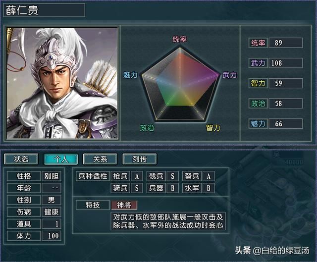 三国志11番外：游戏中各个时期的第一武将花落谁家？（下）