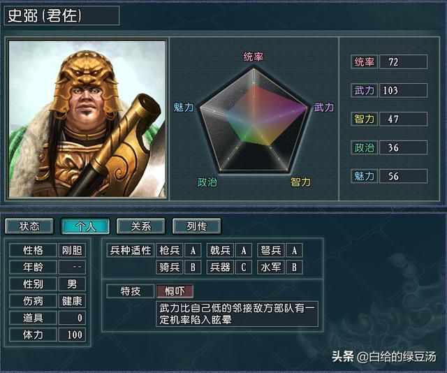 三国志11番外：游戏中各个时期的第一武将花落谁家？（下）